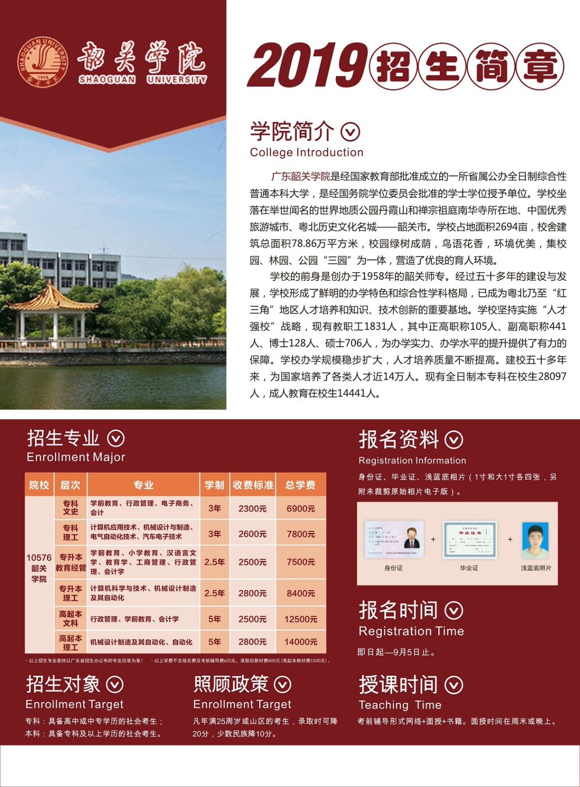 韶关学院~..jpg