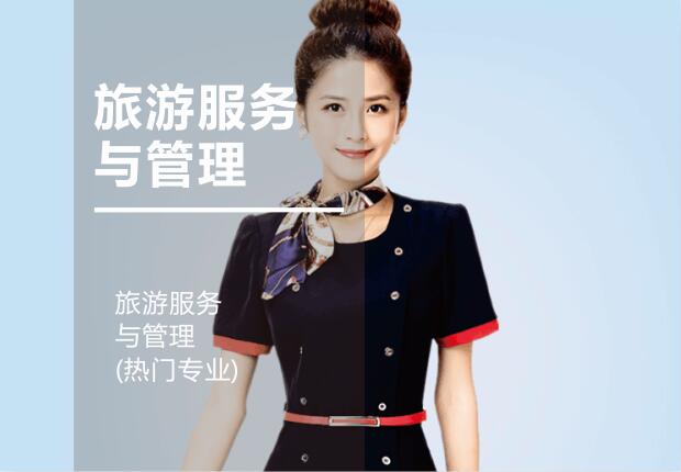 江西泛美<a class='a1' href='/tags156/'>艺术</a>中等专业学校<a class='a1' href='/tags198/'>旅游</a>服务与管理专业(热门专业)
