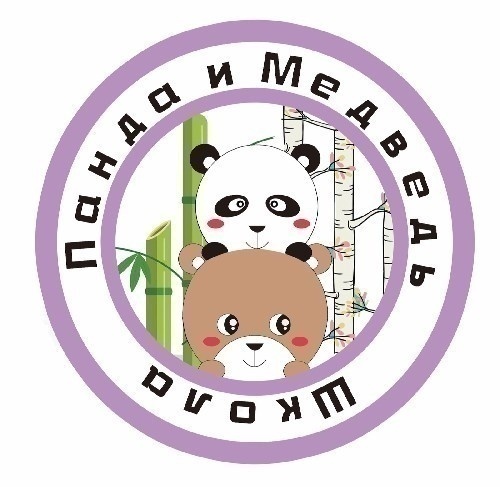 熊猫与熊俄语面向全国招生