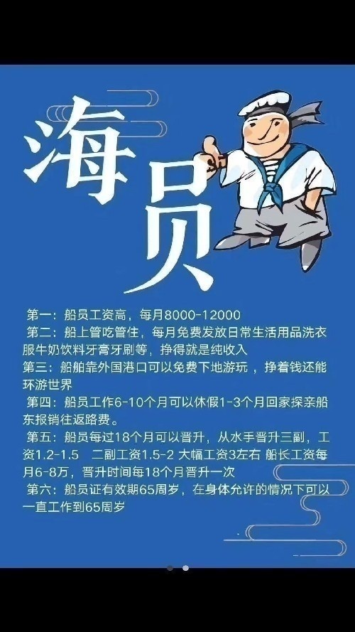 海员船员短期培训面向全国招商