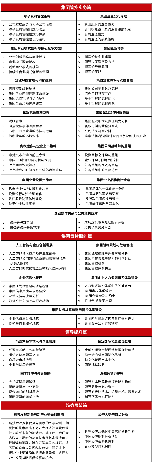 集团.png