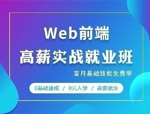 海码互联网技术培训面向全国寻找招生代理