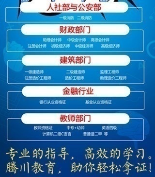 消防师/经济师/建造师/工程师/会计师