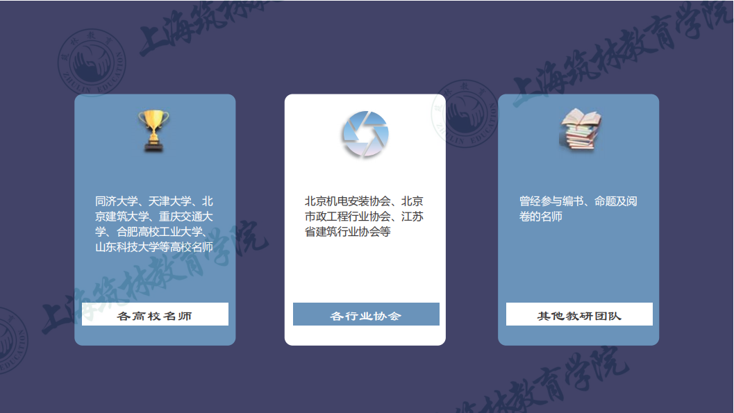 一级建造师师资团队