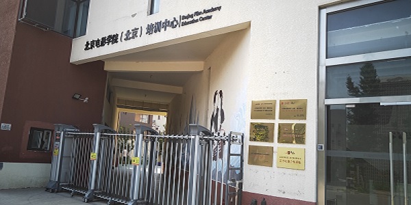 北营培训中心.jpg