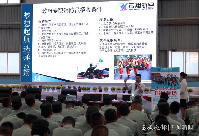 公司为退役士兵介绍招聘计划.JPG