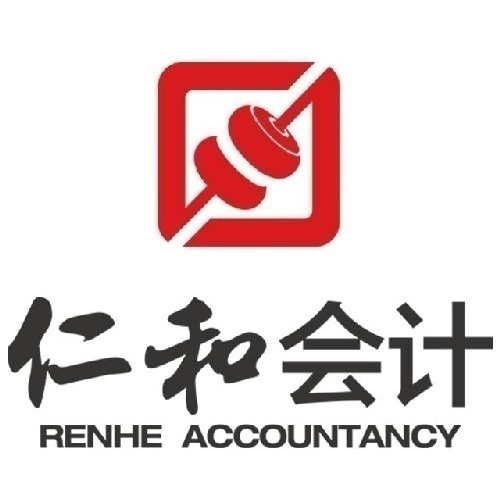 合肥仁和会计税务管理与筹划培训