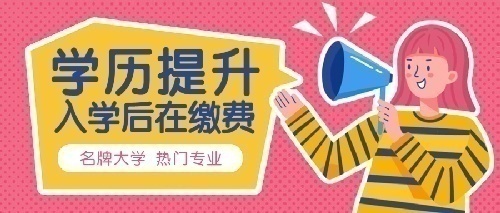 成人本科专业