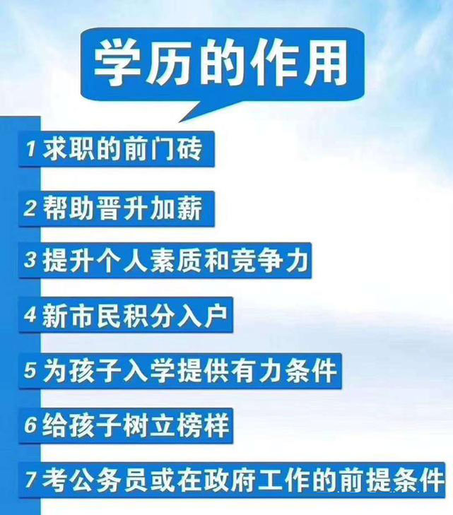 求实教育提醒：2020年学历提升新政策：将会越来越难