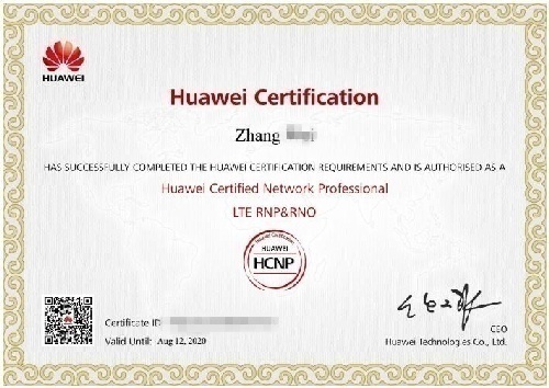 5G移动通信工程师培训