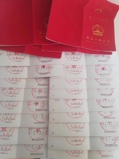 职业技能鉴定,职业资格培训