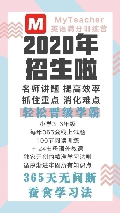 My Teacher 高分英语面向江苏招