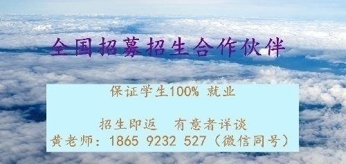 思凯兰合作院校招生---欢迎招生代理人