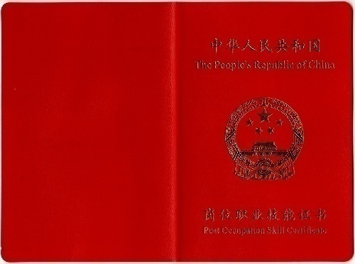 资格证书项目全国招商