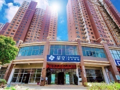 昆明星空艺术培训学校艺考面向全国招商