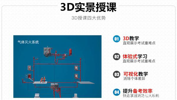 <u>深海教育消防工程师</u>是真的吗，有黄明峰老师上课是真的吗？