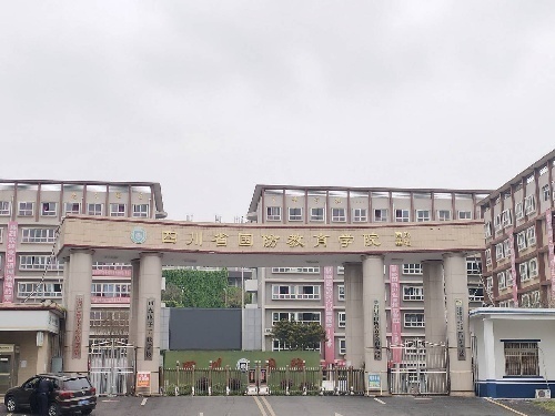 四川省国防教育学院南充校区面向全国招生