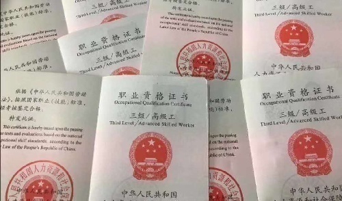 广安职业技能证书培训服务