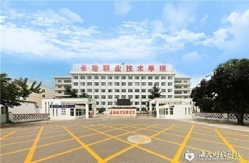 长治职业技术学院校企合作专业面向全省招生