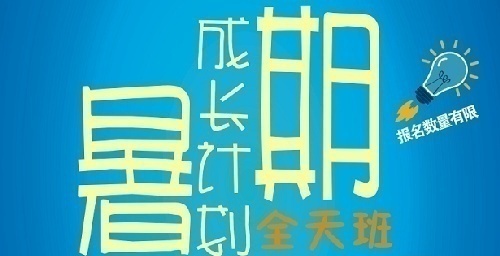 英萌教育寻求招生合作团队