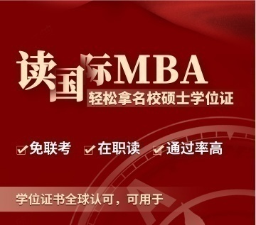 学威国际商学院面向全国招代理商