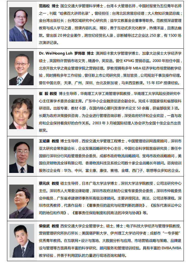 部分师资2.png
