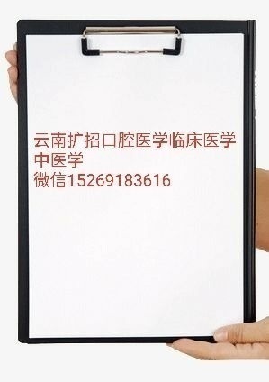 可半工半读的口腔医学大专招生了|2020
