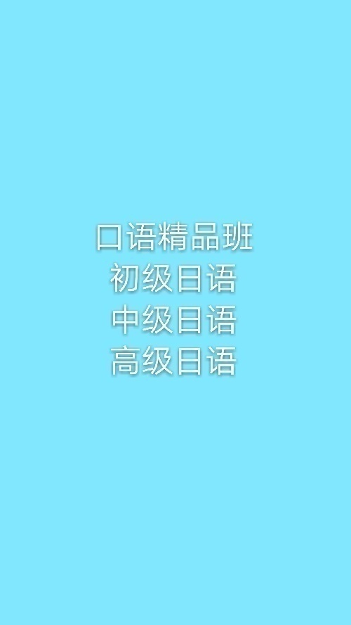 镕旭日语网站面向世界招生
