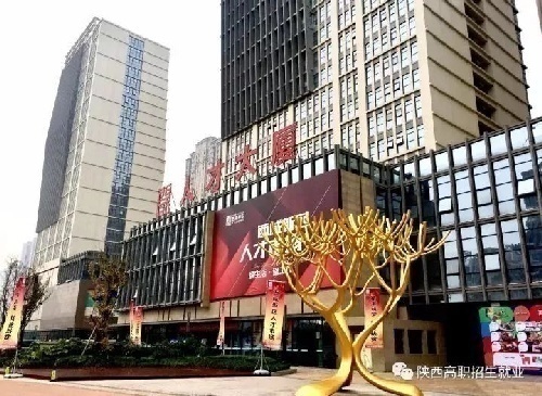 西安市广播电视大学上林分校招生