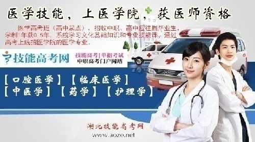 医学类高考面向全国招代理