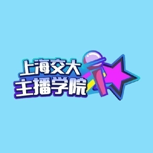 上海交大网红主播营销高级研修班