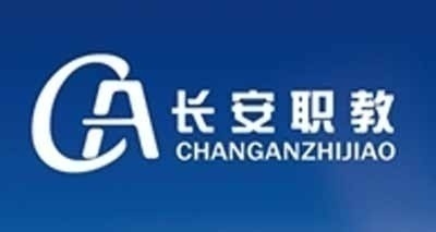 石家庄长安无线电技工学校高中实验班招生
