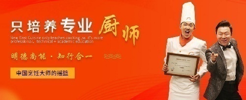 烹饪/中餐/西餐/西点/幼师/酒店管理