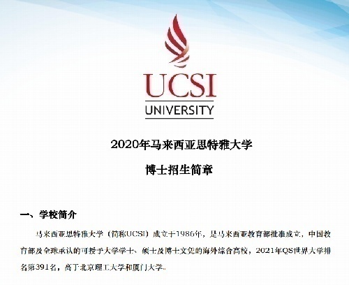 985高校统招博士,协助顺利毕业