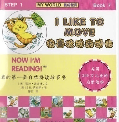 烟台开发区日新培训机构/幼小英语招生项目