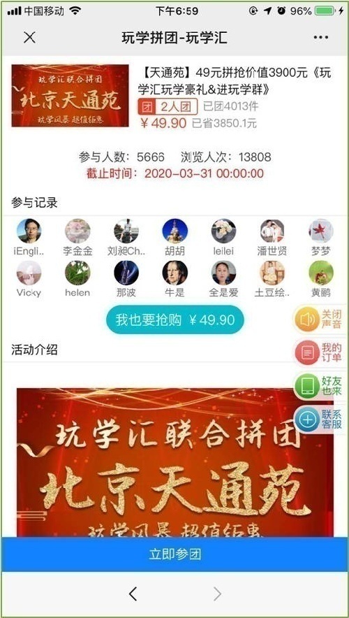 玩学汇招生平台