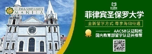 菲律宾硕博留学