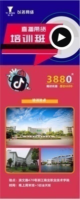 寻直播培训招生团队