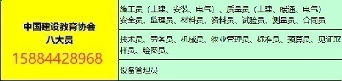 四川造价员,BIM,建委技工、特种工、建协八大员建筑类职业证书