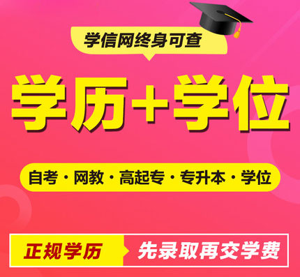 业余学历专业