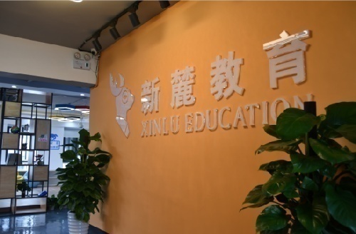 2021杭州新麓教育暑托班