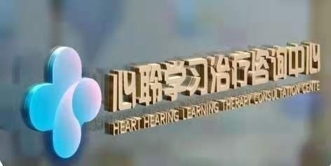 新职业资格证书学习治疗师全国技能认证培训