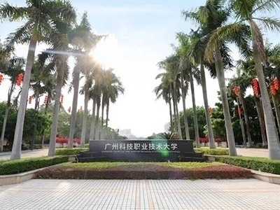 广州科技职业技术大学校企合作订单班诚招招生代理