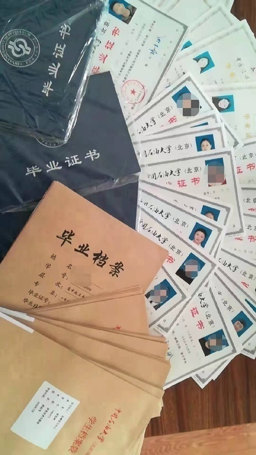 中国石油大学/网络教育学历项目招生合作