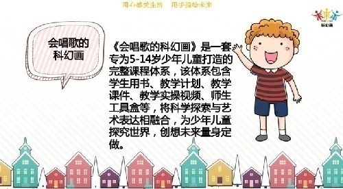 未来雨科幻画课程体系