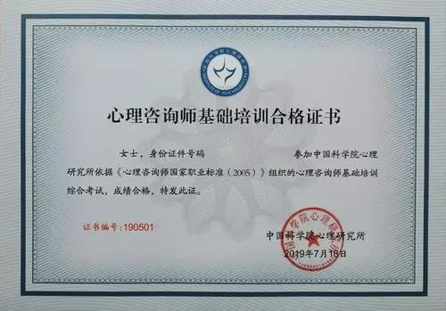 心理咨询师基础培训班招生简章(高返佣)