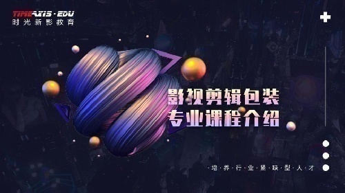 招生代理（影视后期技能学习