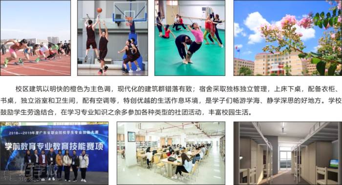 校区环境