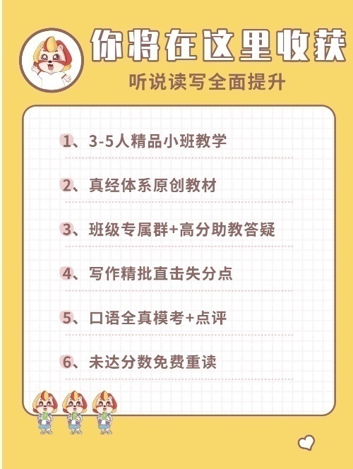 雅思/托福