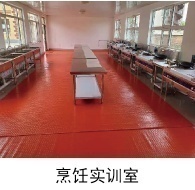 丹东市国冠技工学校招烹饪专业学生